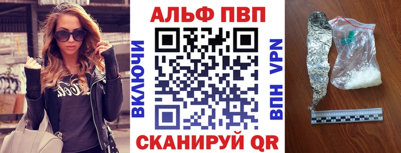 Alfa_PVP крисы CK  Борисоглебск 