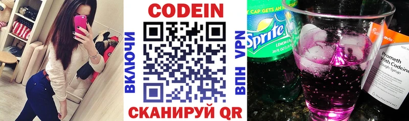Кодеиновый сироп Lean Purple Drank Борисоглебск