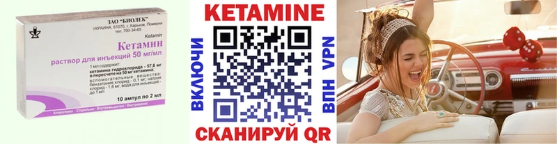 продажа наркотиков  Борисоглебск  КЕТАМИН VHQ 