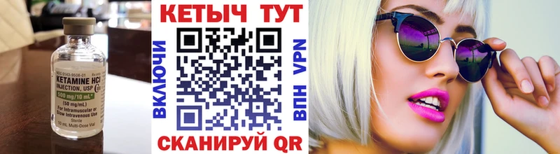 КЕТАМИН VHQ Борисоглебск