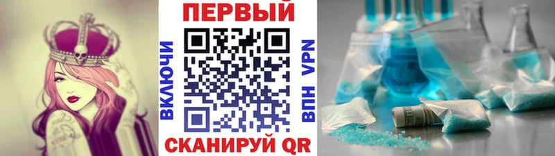 МЕТАМФЕТАМИН винт Борисоглебск